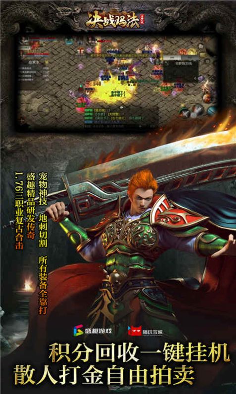 決戰(zhàn)瑪法之英雄無雙