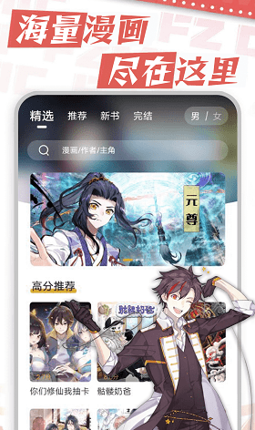 漫天星官方版