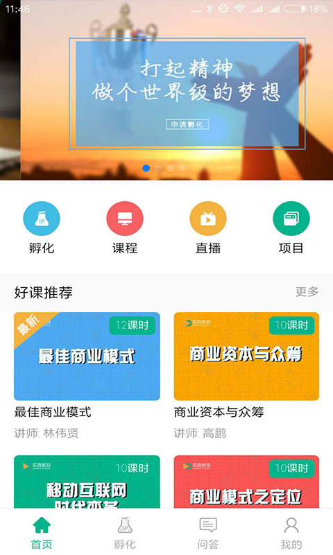 實(shí)踐教投