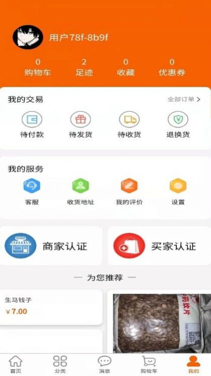 藥小肆