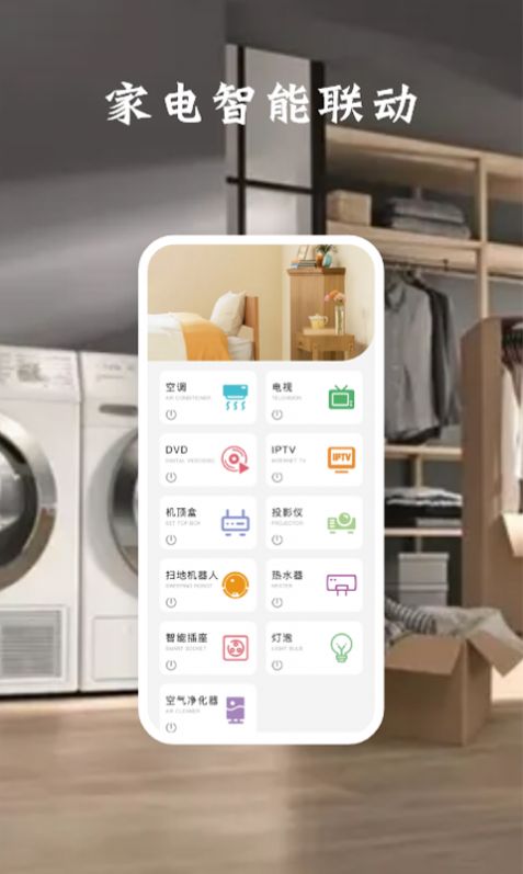 輝牌電視空調遙控器