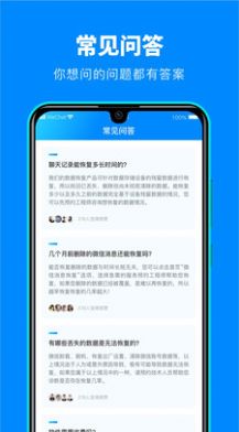 微數(shù)據(jù)恢復(fù)寶