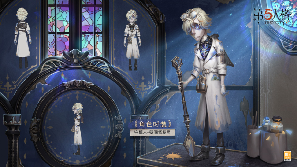 《第五人格》23賽季推理之徑皮膚介紹