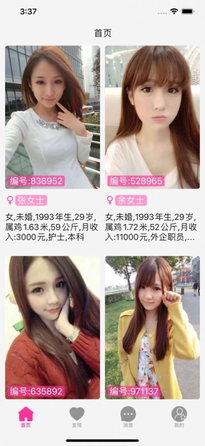 窈窕淑女婚戀