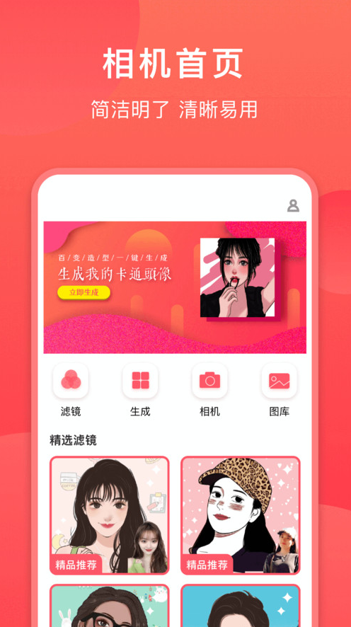 輕盈相機