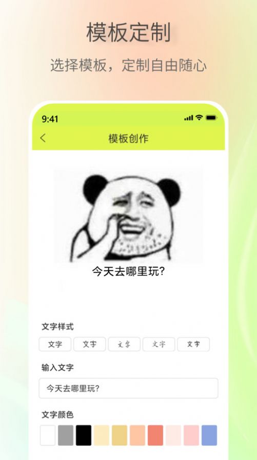 表情包創作助手