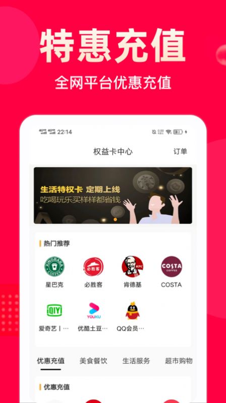 極省Pro購物