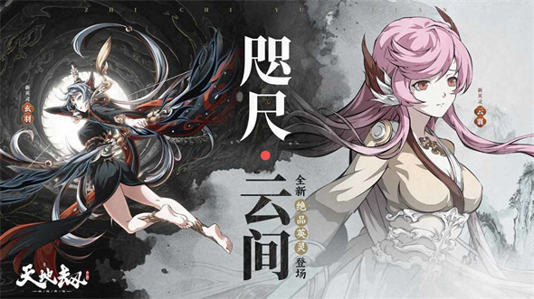 天地劫幽城再臨咫尺云間
