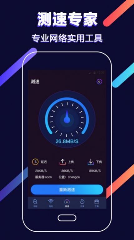 wifi增強(qiáng)