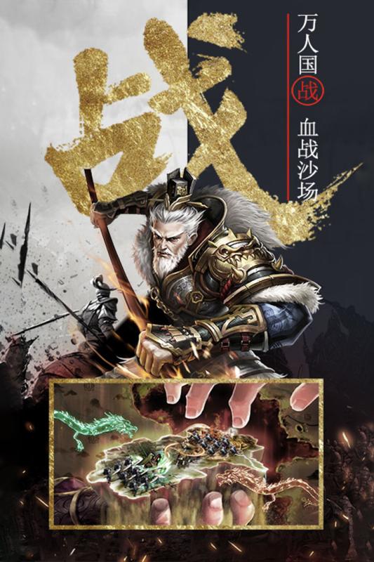 守护家园 手游