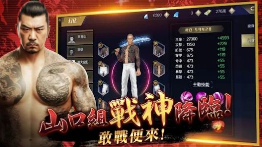 古惑仔M暗黑之門傾巢而出