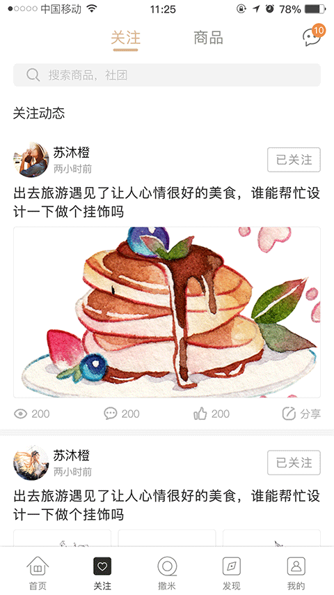 撒米手賬