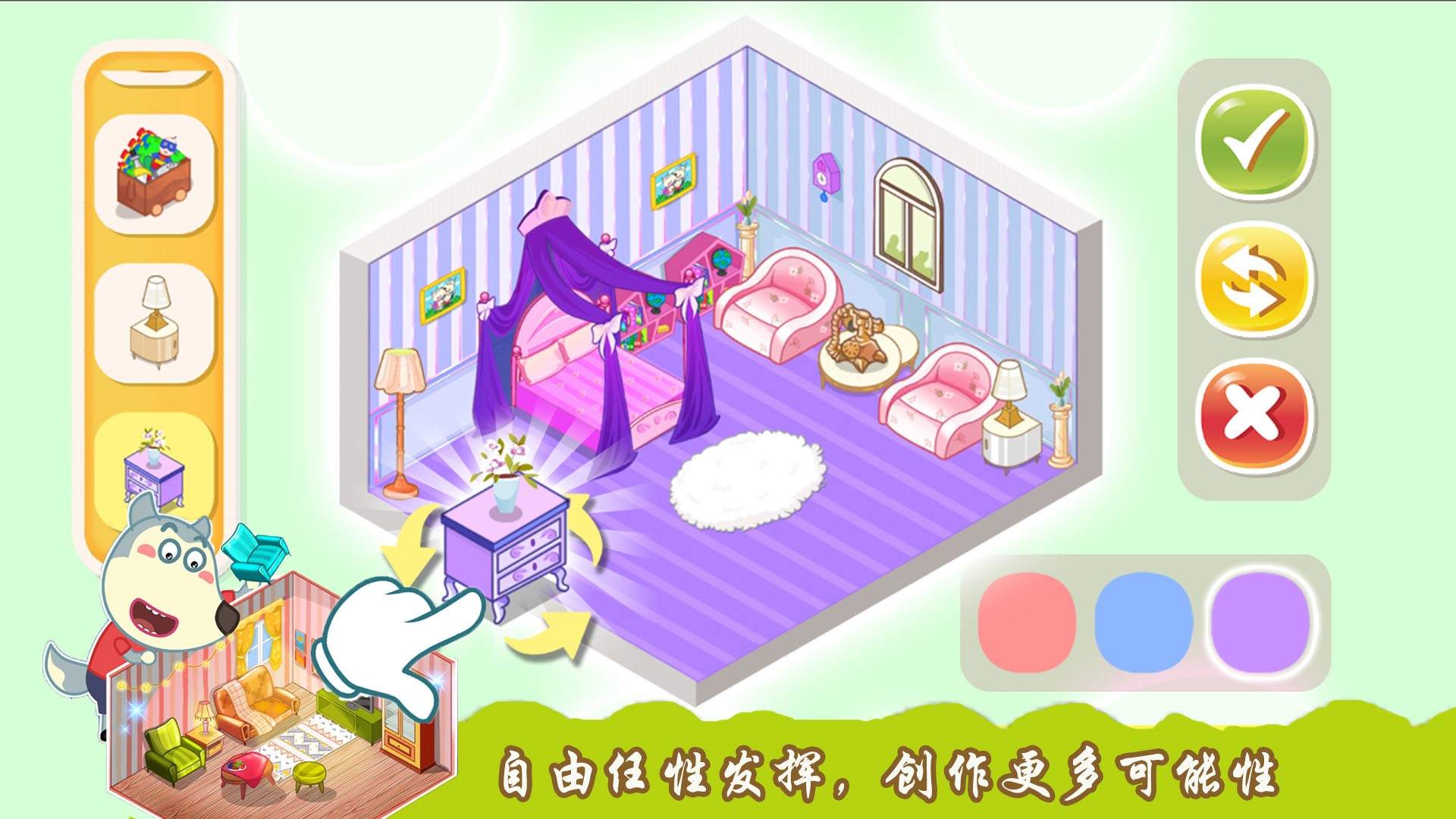 創造你的建筑