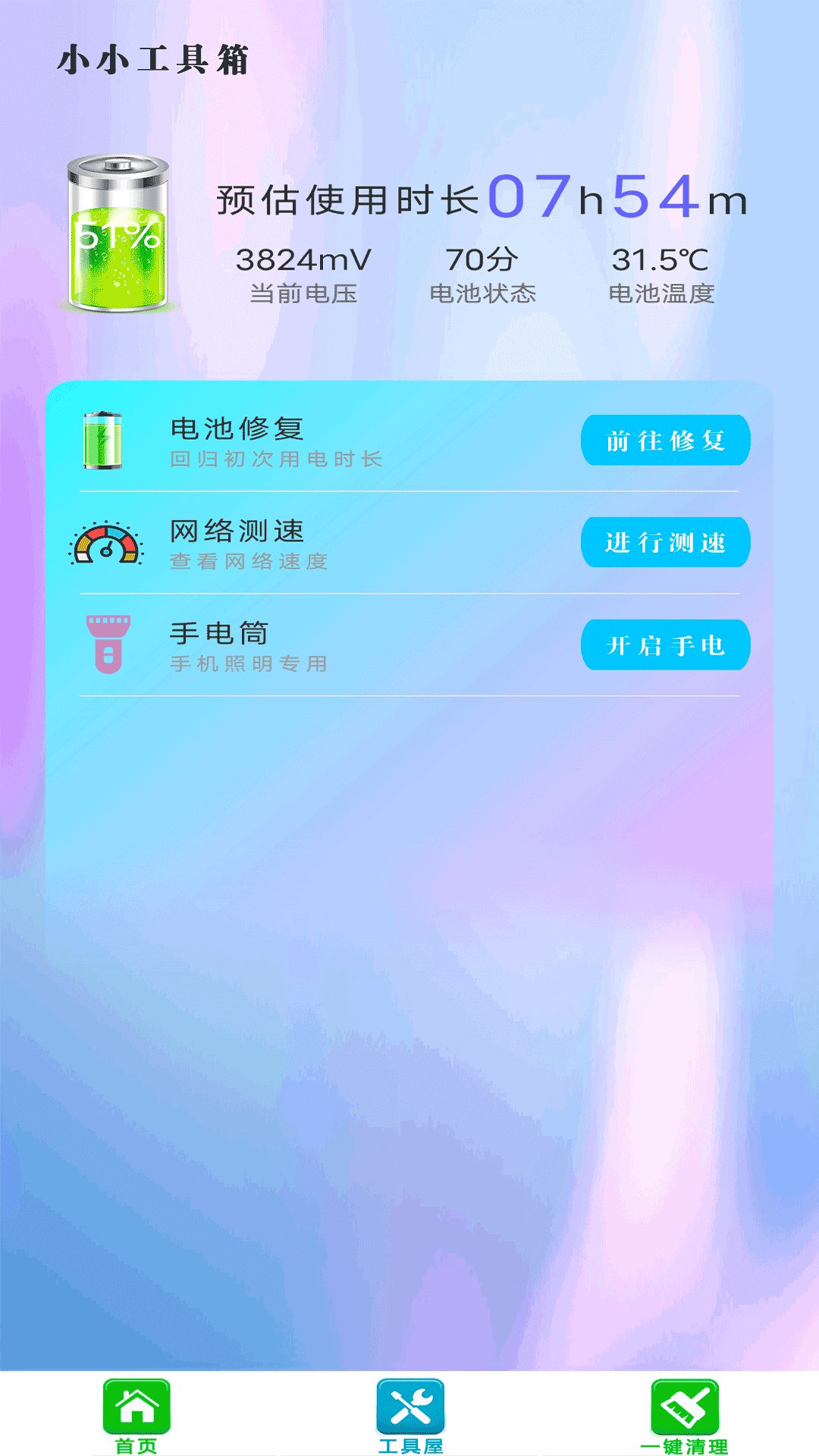 垃圾強力清理