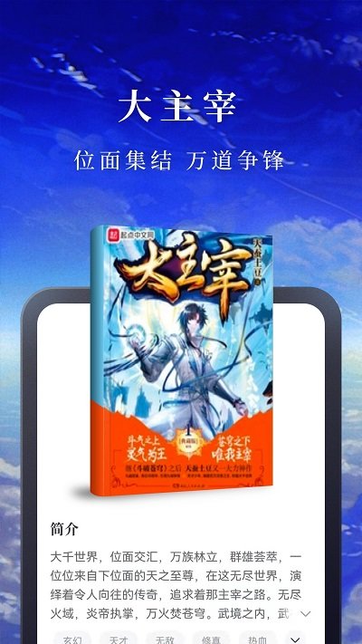 淘小說官方版