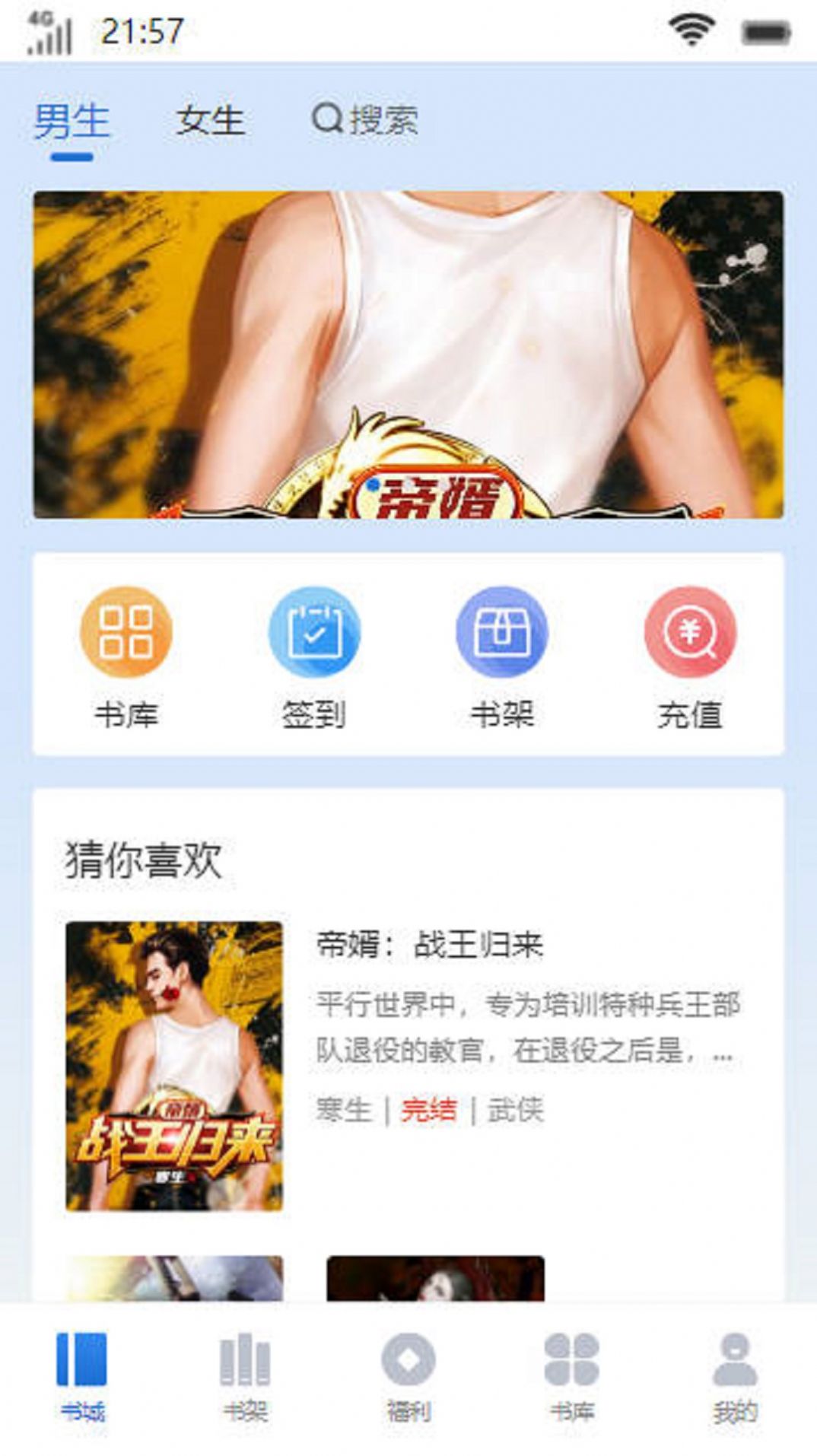 驚雀書樓