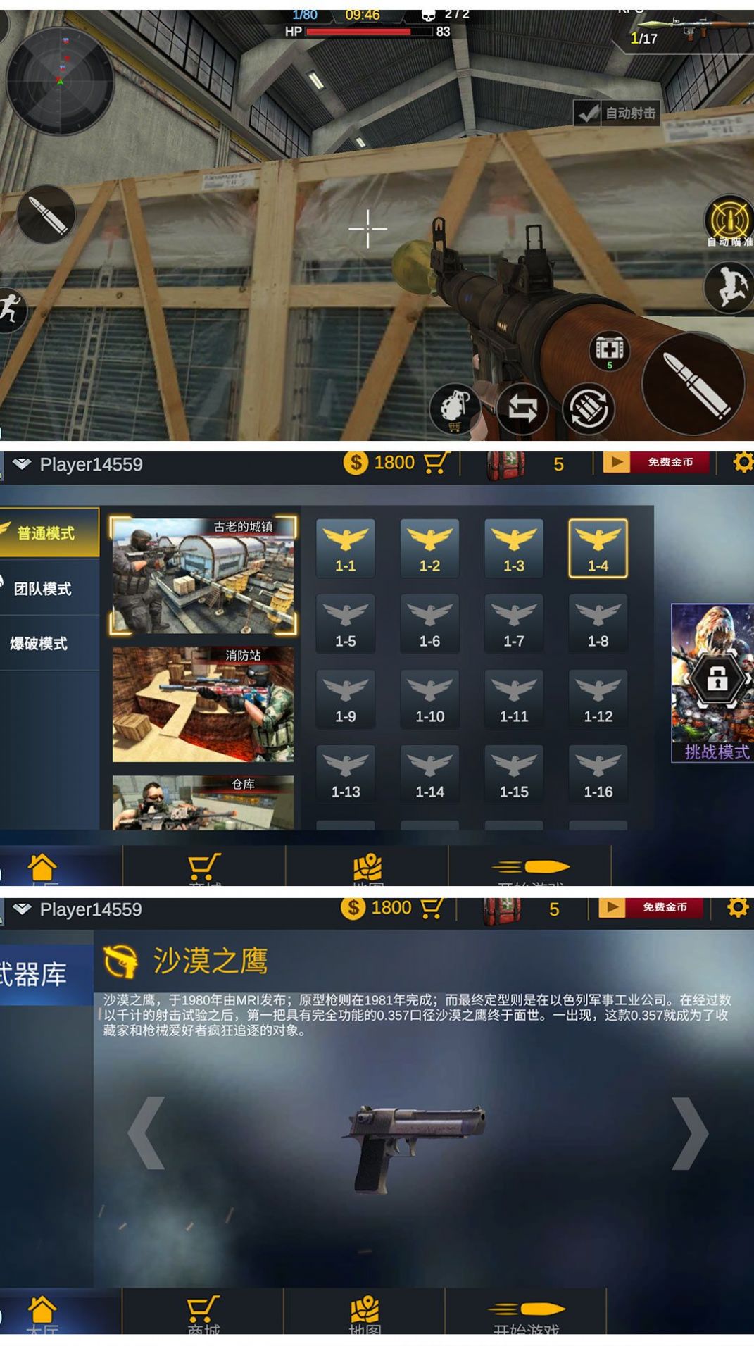 戰(zhàn)火追擊