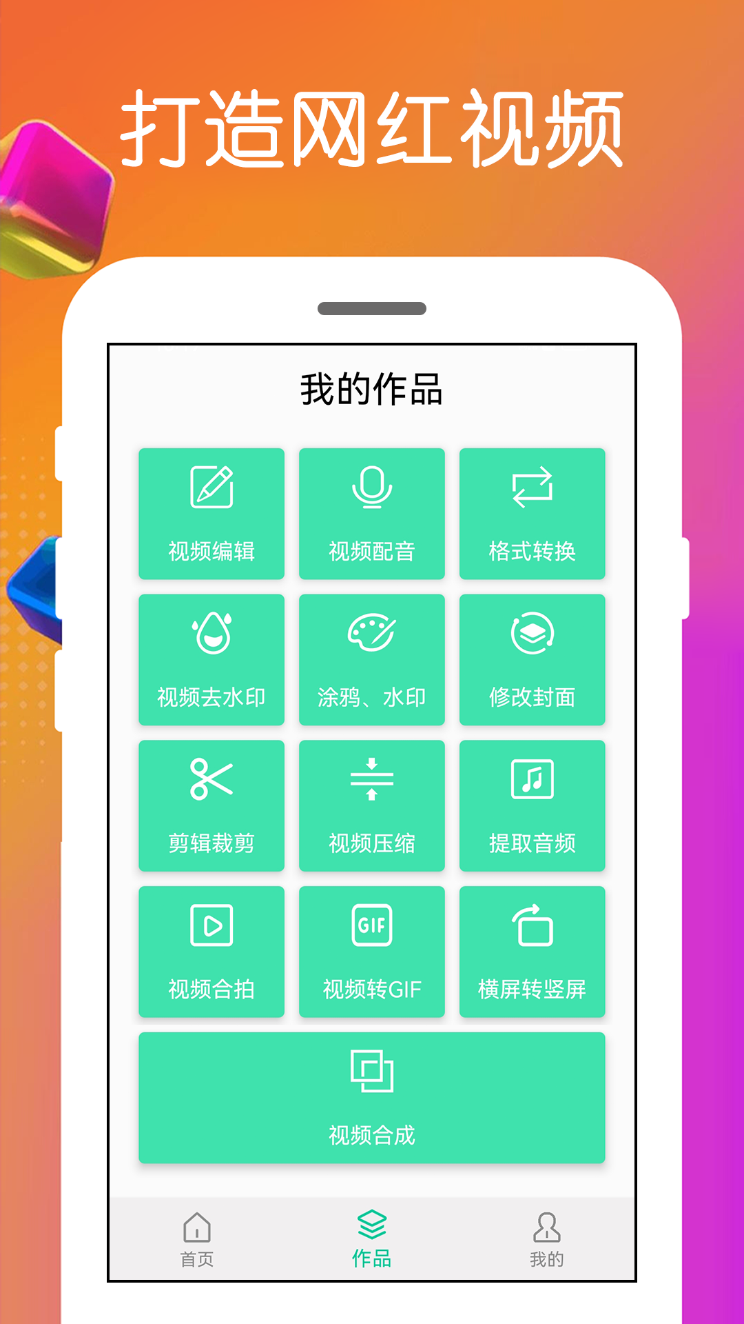 心怡免費視頻剪輯