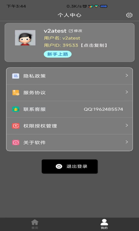 視頻轉(zhuǎn)音頻格式工廠