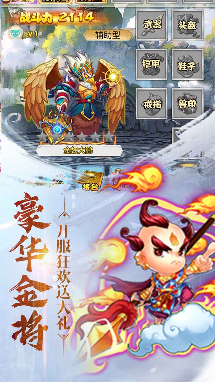 幻想封神onlineBT 果盤版
