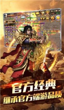 復(fù)古屠龍傳世狂暴傳奇
