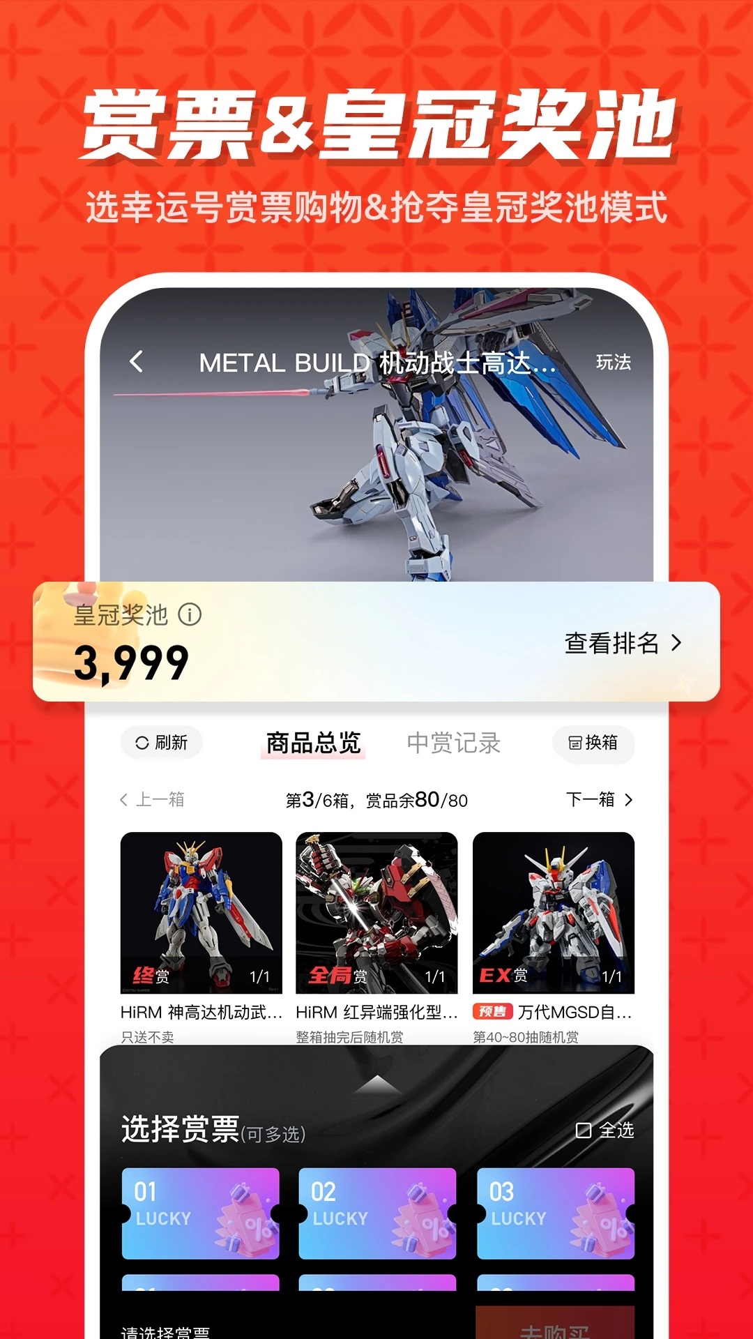 潮玩大派對