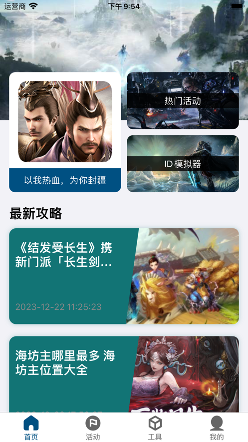 嚕嚕樂游盒子