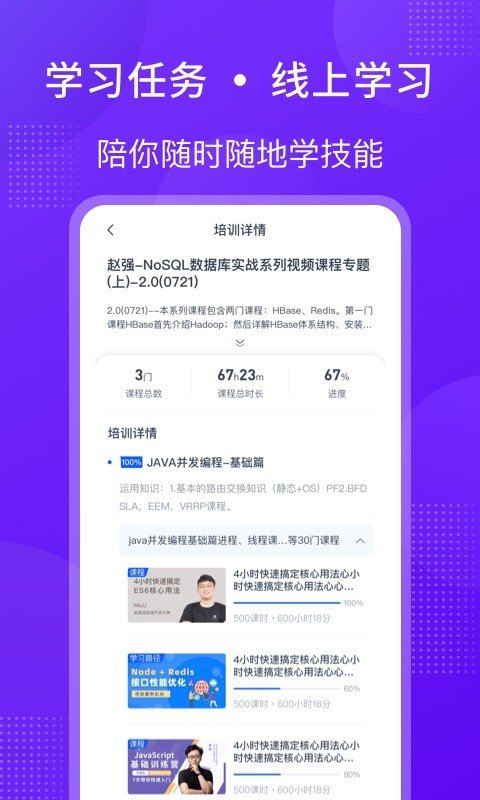 51CTO學堂課程教學平臺