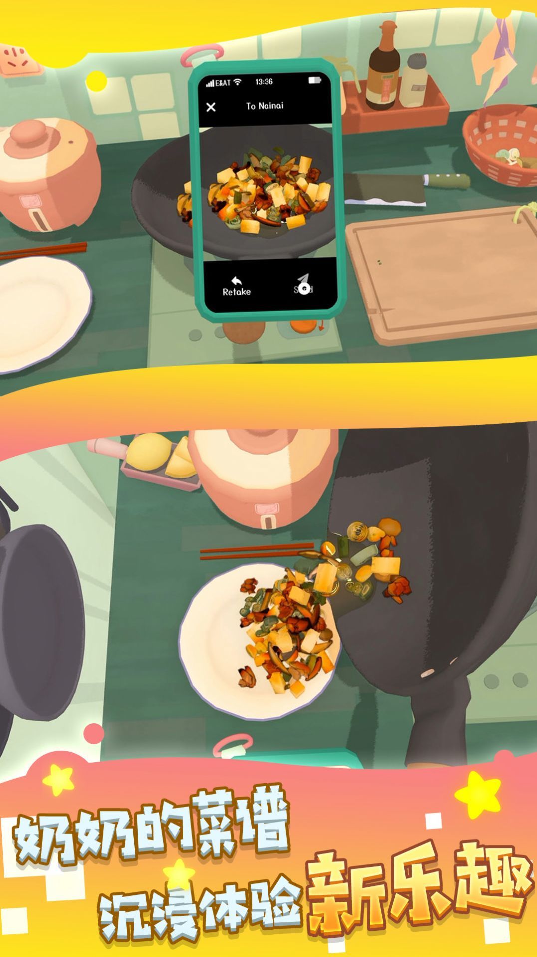 奶奶教我做飯記
