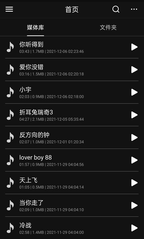 音頻編輯多軌版