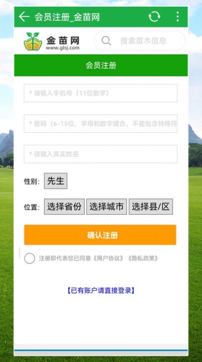 金苗網(wǎng)