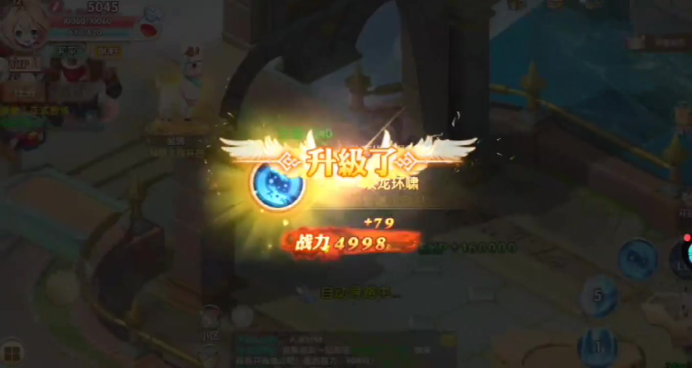 魔王與公主