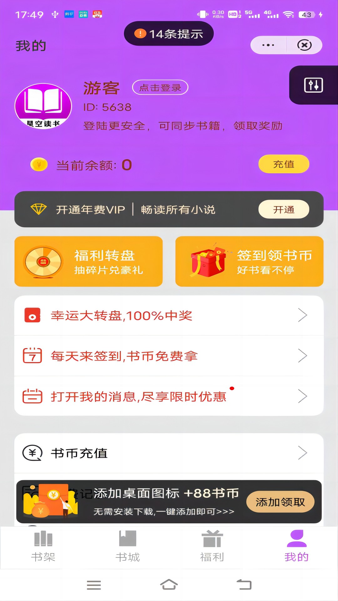 星空讀書