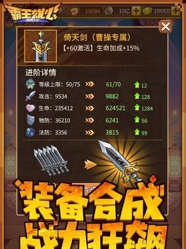 超神網絡科技霸王雄心