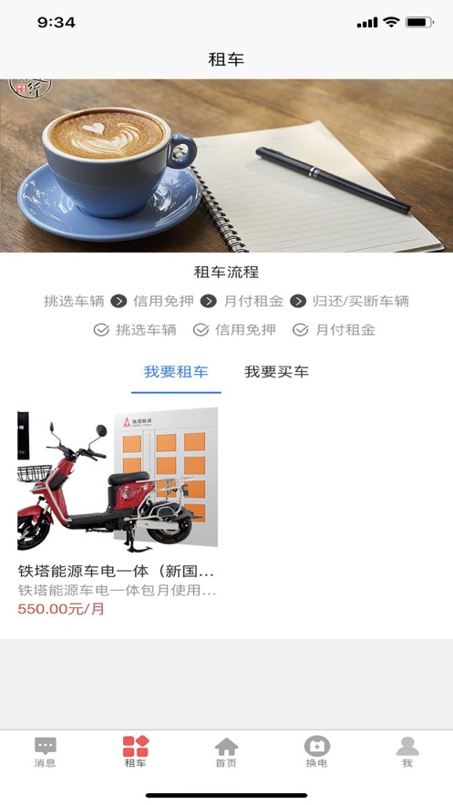 身邊行