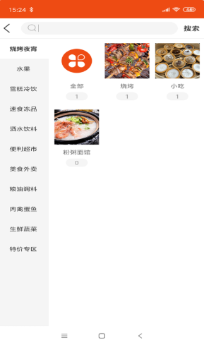 蔬糧優品