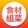 食材組菜