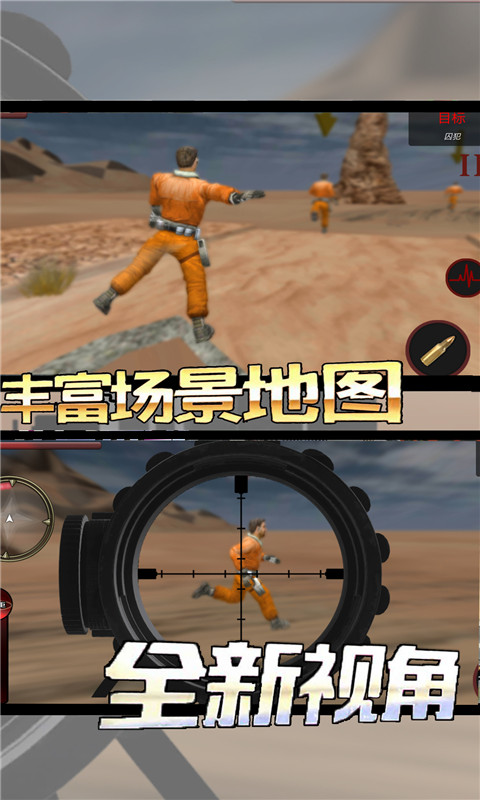 荒野使命