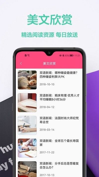 拍照英漢翻譯