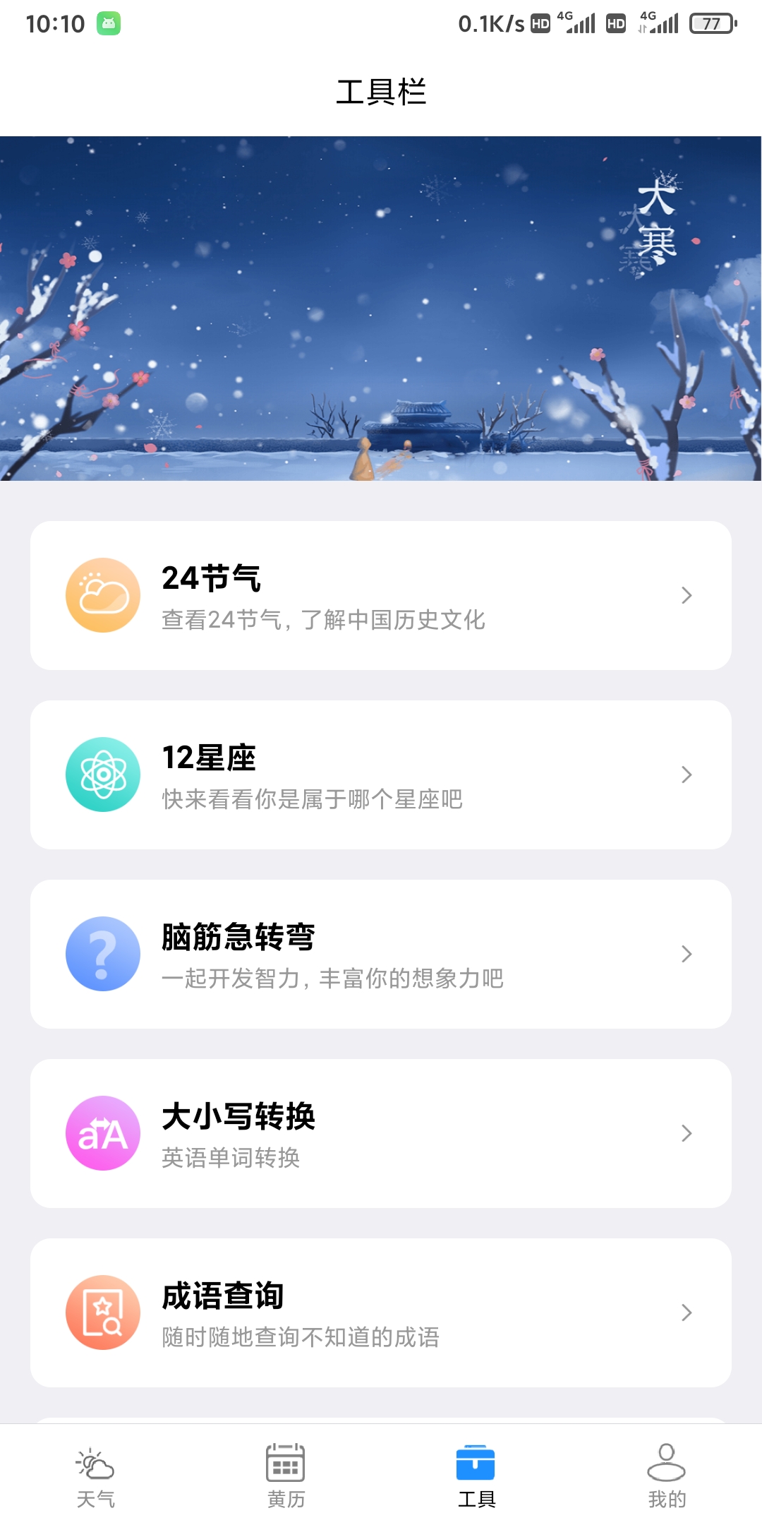 星晨天氣