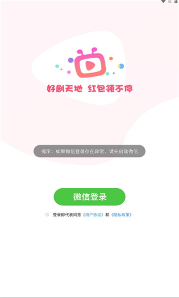 好劇天地