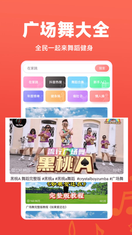 廣場舞秀秀