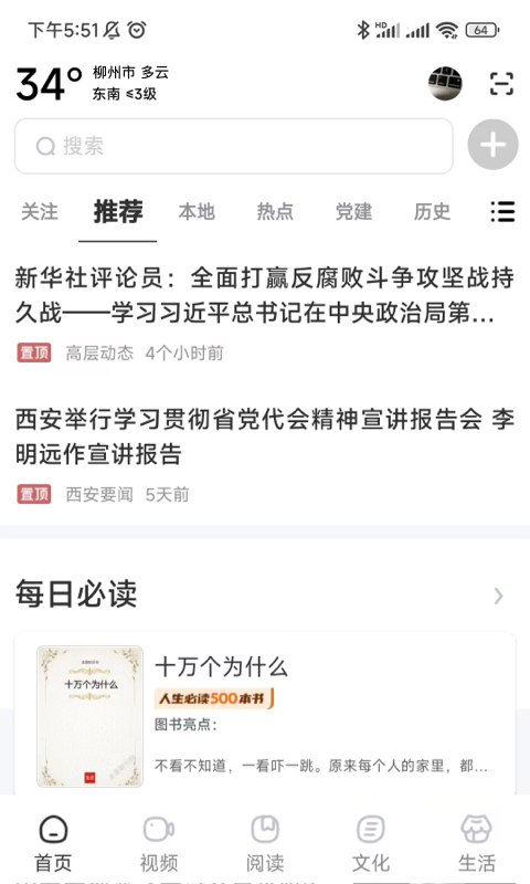 數字柳州