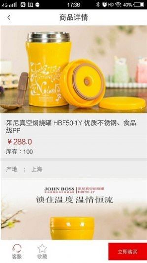 聚匯商城