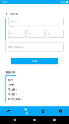 時時走步寶