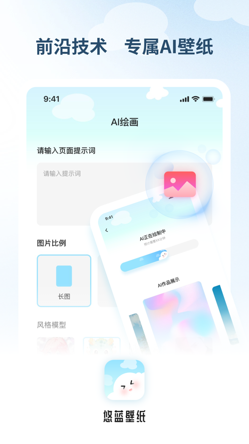 悠藍壁紙