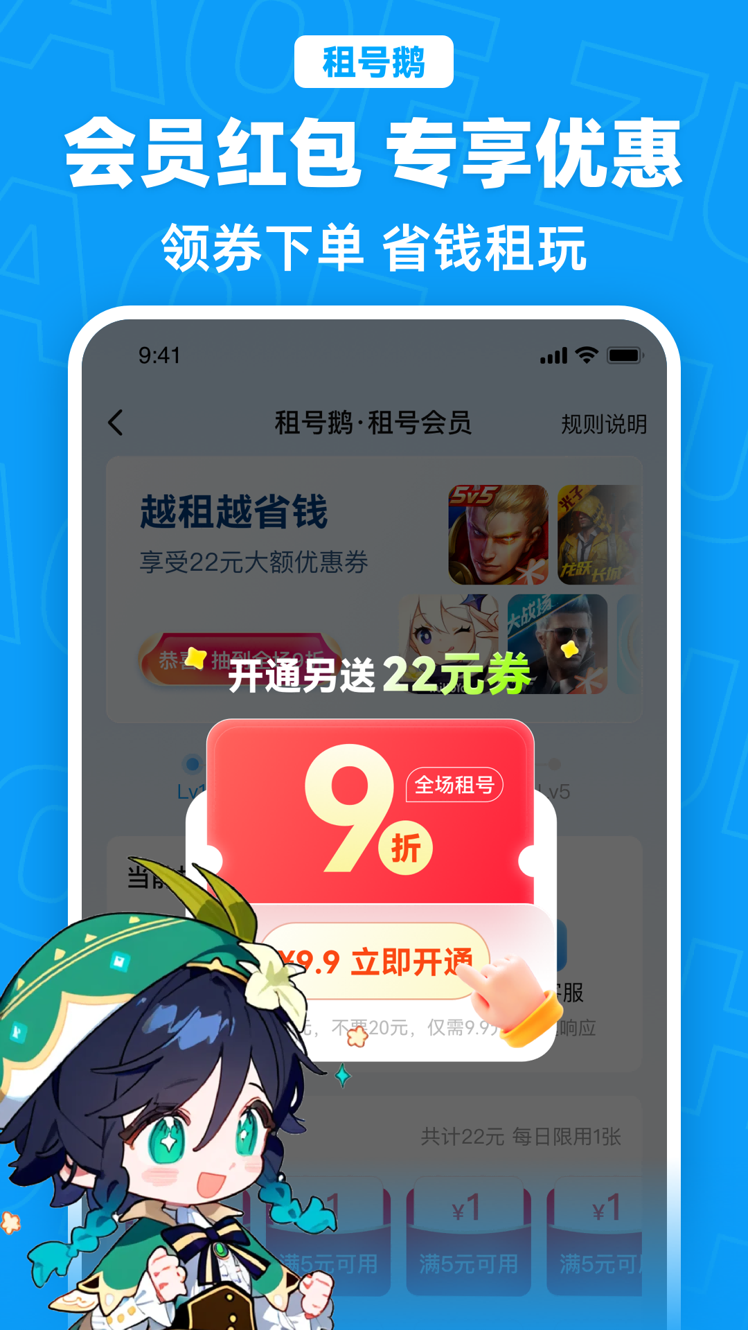租號鵝