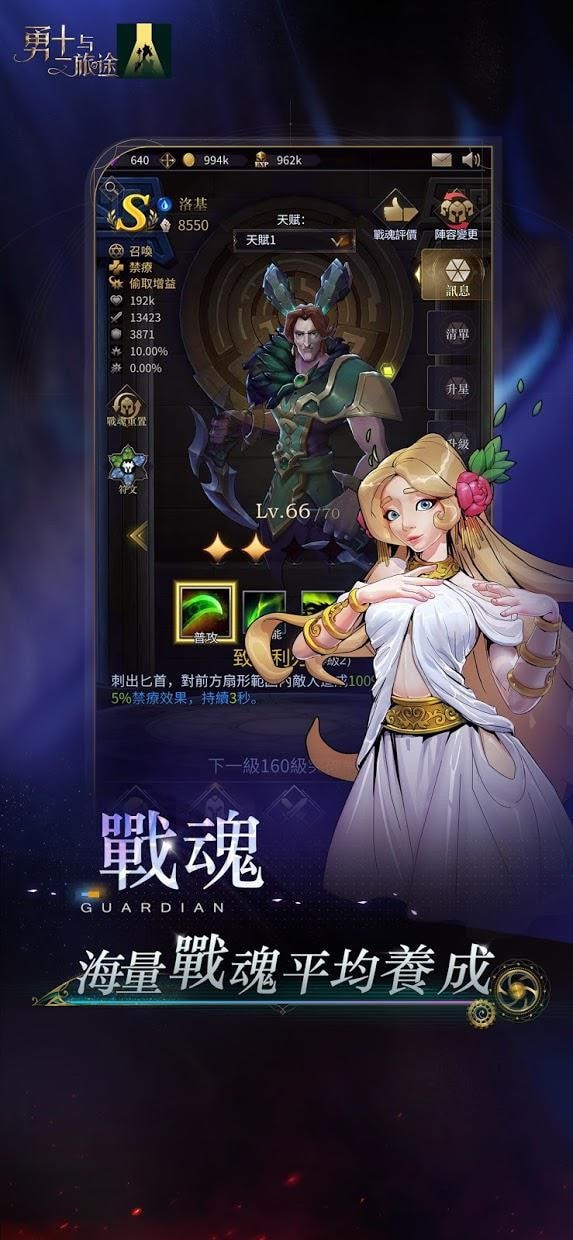 勇士與旅途