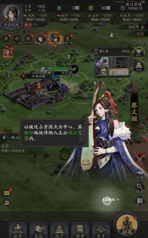神將三國 公益服