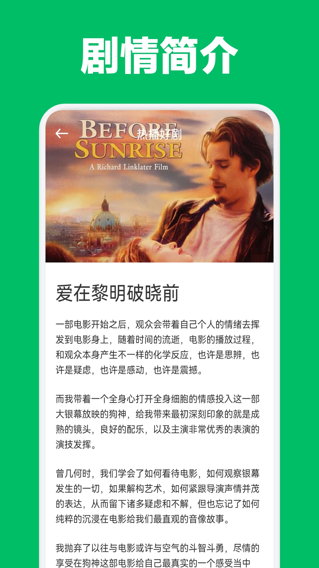 追劇達人播放器